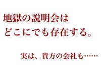 所沢トーストマスターズ